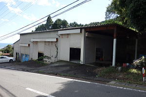 伊東市宇佐美・旧自動車塗装作業場|建物外観 伊東市宇佐美・旧自動車塗装作業場