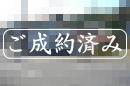 ご成約済み|県道沿い・売り土地